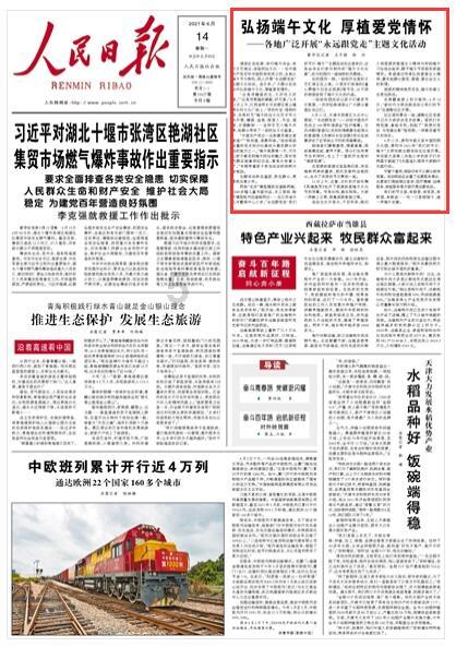 英雄之战中文版