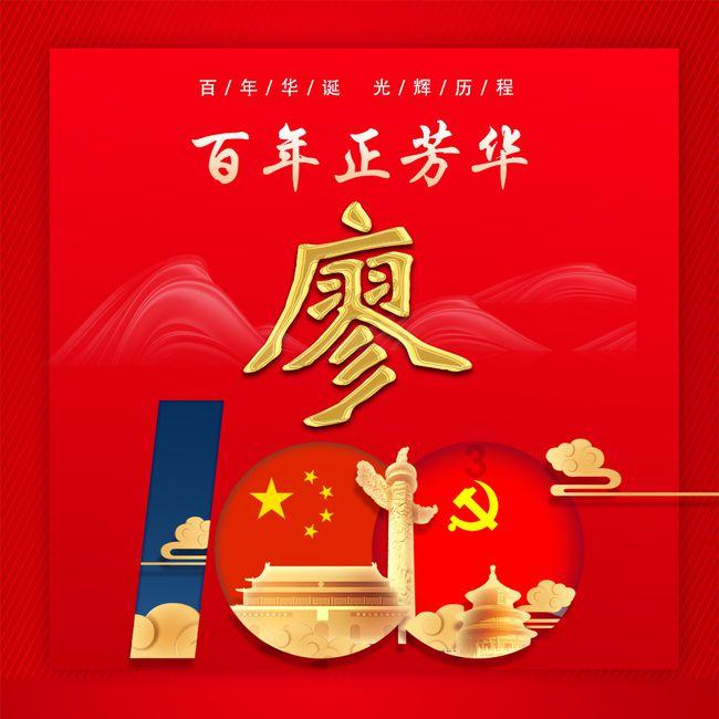 神奇的邀请函